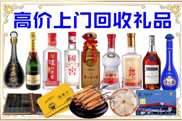 温州诚信回收茅台酒瓶
