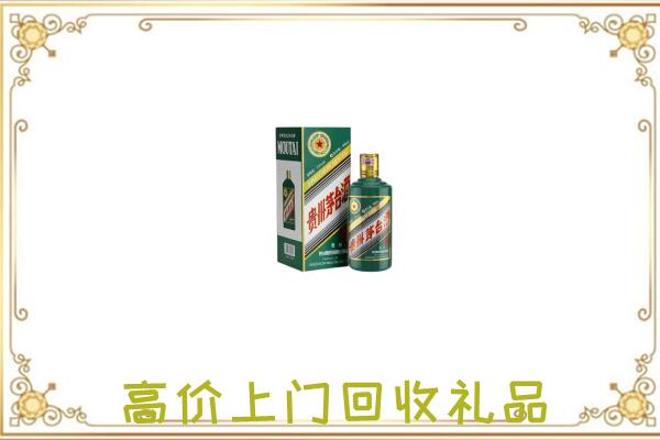 温州附近回收生肖茅台酒